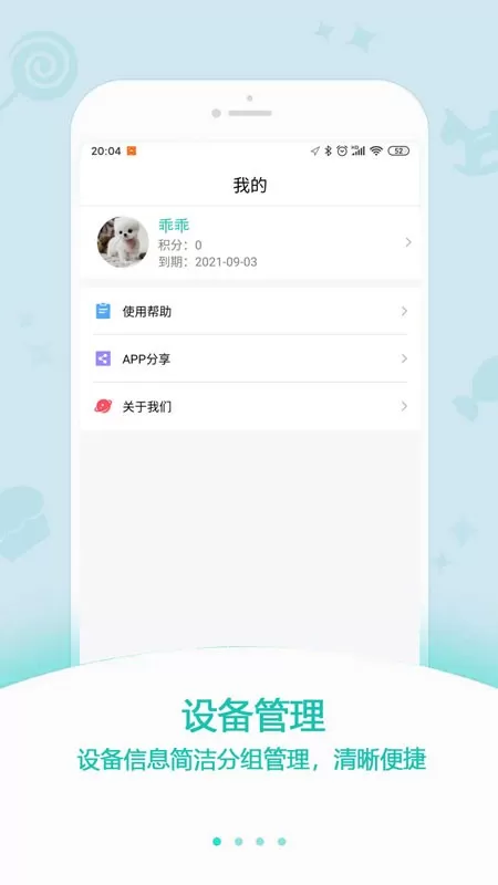 中科云定位下载新版图1