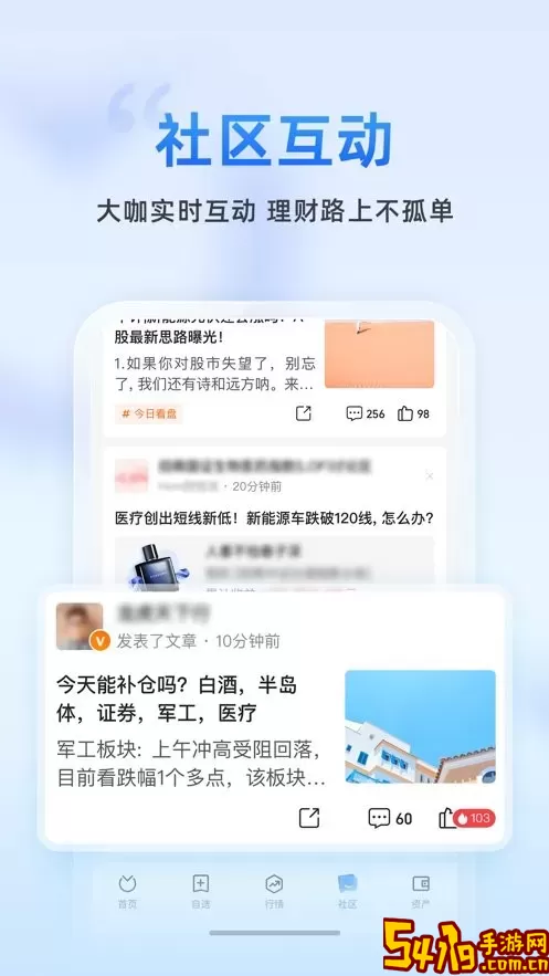 蚂蚁财富下载免费版