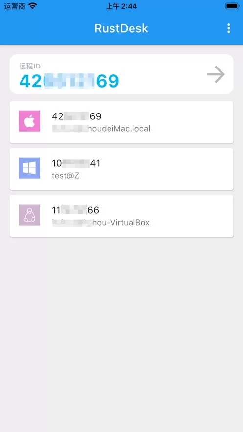 RustDesk最新版本图1