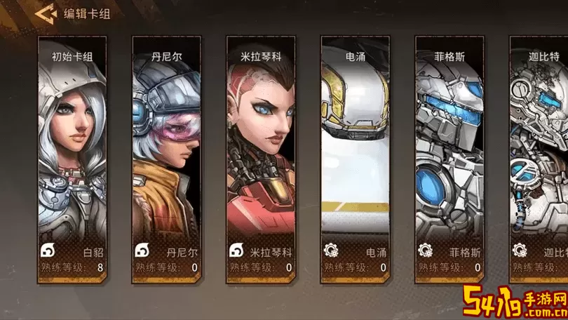 代号：继承者免费下载