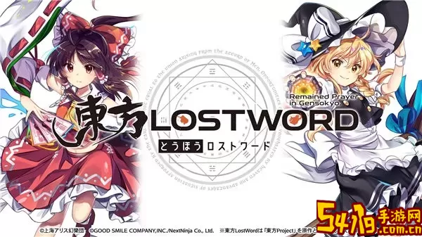 朹方ロストワード官网版