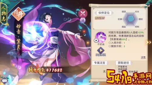 凡人修仙传U9妙音阁公会