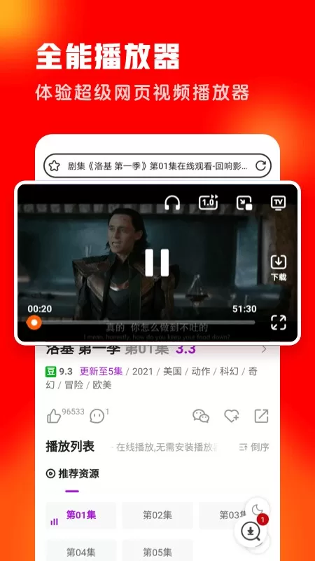 友兔app最新版图1