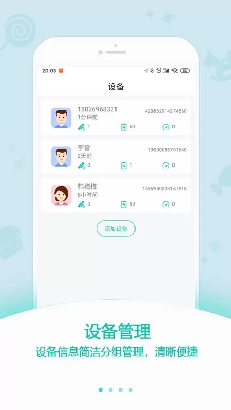 中科云定位下载新版图3