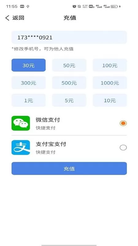 电梯公交下载官方版图4