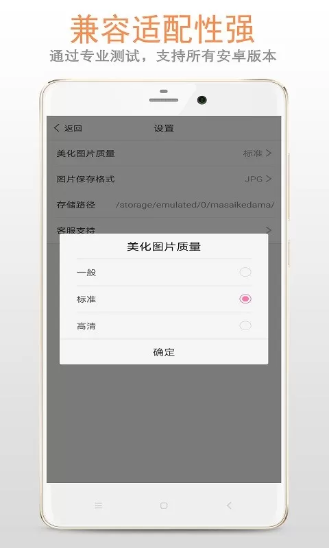 马赛克打码官方正版下载图2