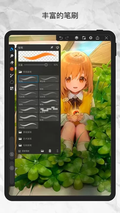 画世界Pro安卓版图1
