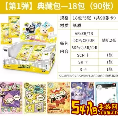 蛋仔派对tr卡值多少钱