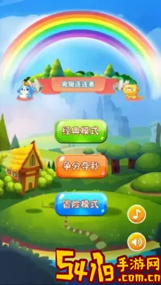 宠物连连看通关