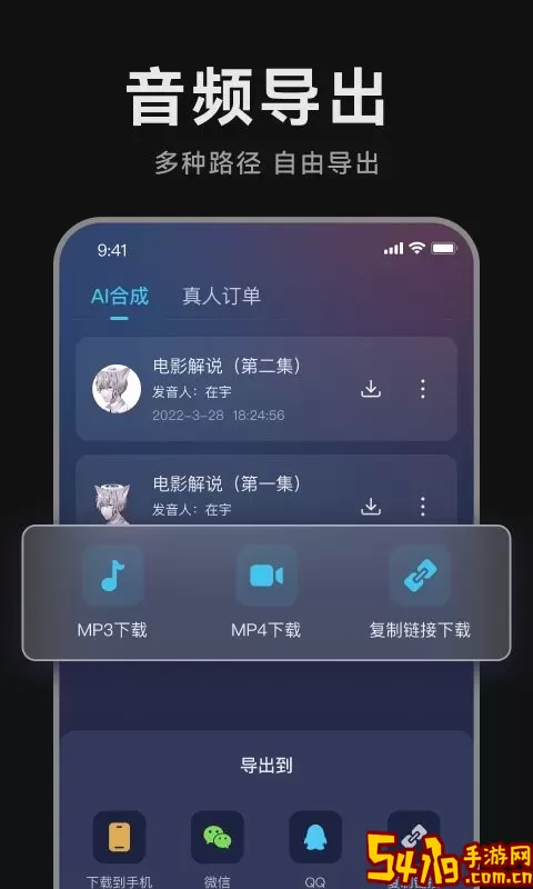 魔音配音神器最新版下载