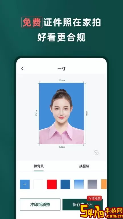 乐其爱相馆免费版下载