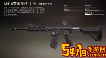 和平精英m4