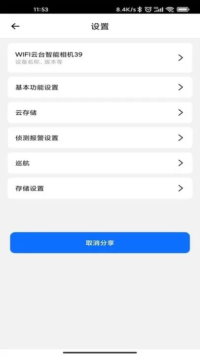 爱看云下载官网版图4