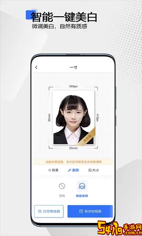 袋鼠证件照最新版本下载