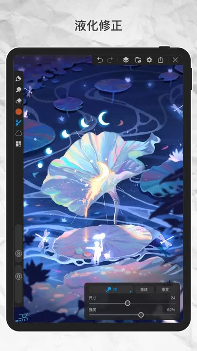 画世界Pro安卓版图2