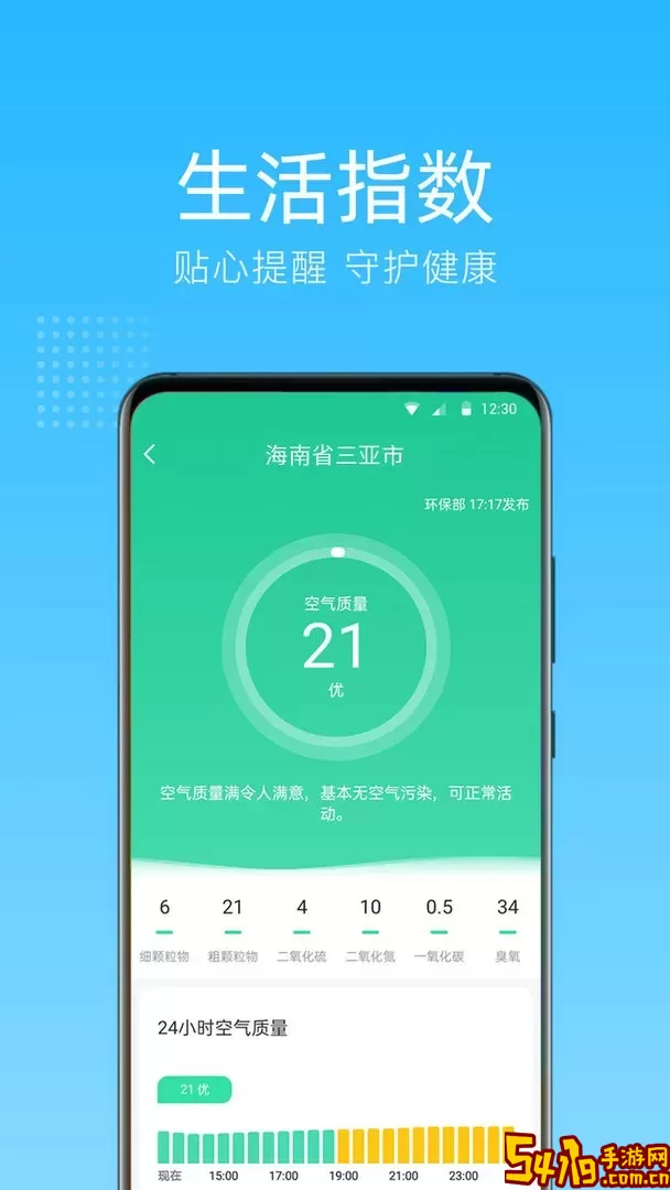 清朗天气下载正版