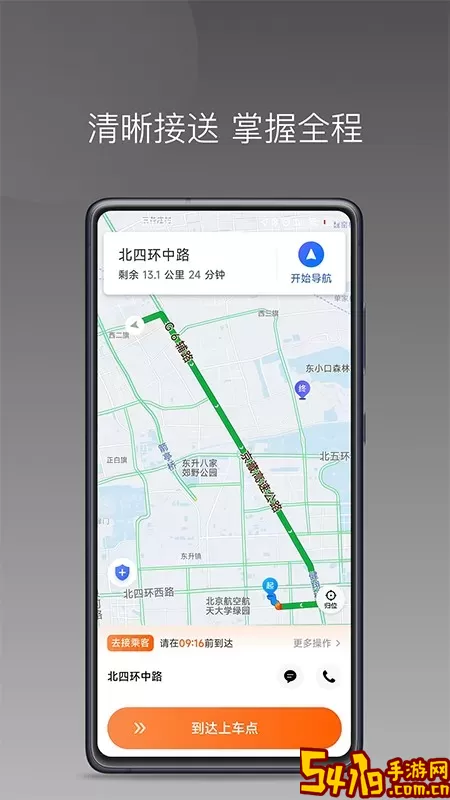 前行出行2024最新版