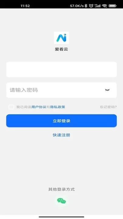 爱看云下载官网版图3