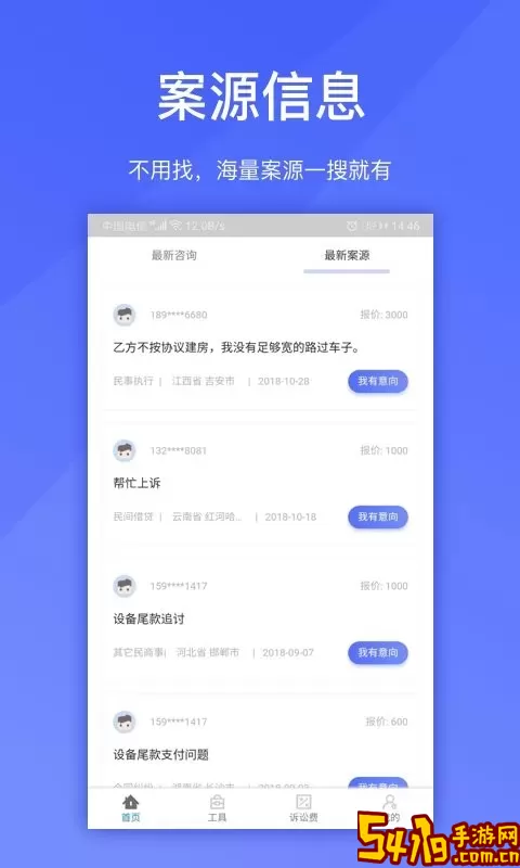 淘法律师端最新版本