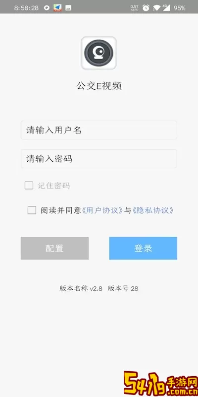 公交E视频下载安装免费