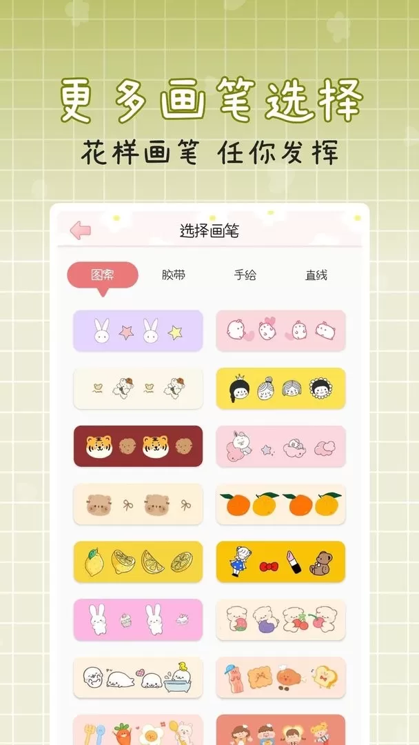 手帐多多安卓免费下载图2