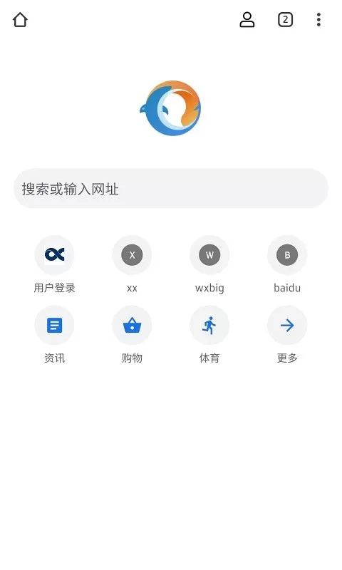 无极浏览器下载官方版图3