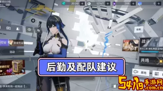 尘白禁区后勤在哪刷