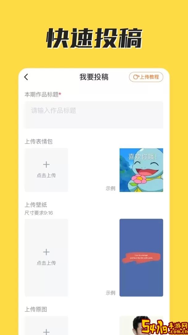 火箭取图app下载