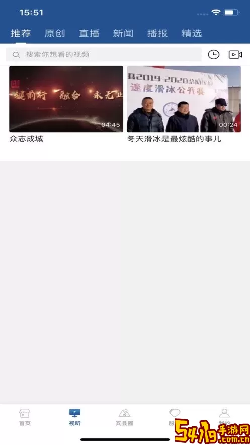 宾县融媒正版下载
