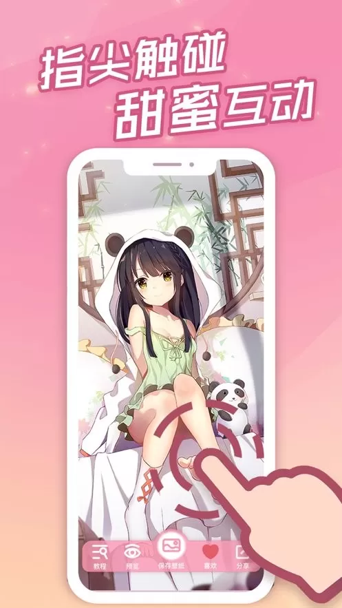 傲娇壁纸下载最新版图3