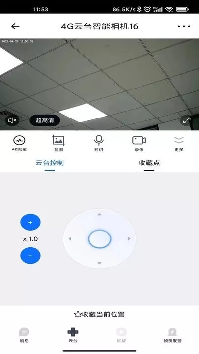 爱看云下载官网版图2