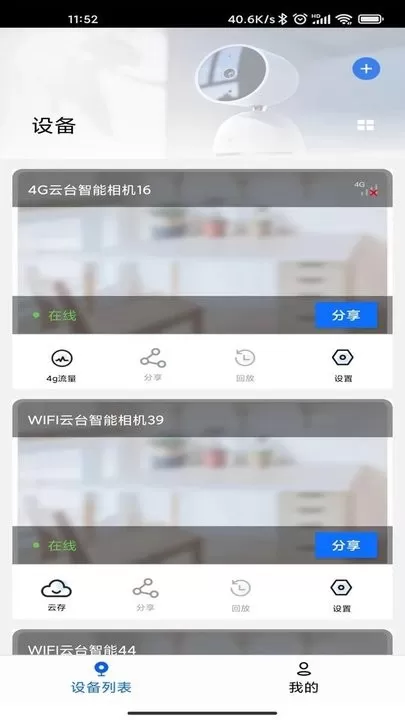 爱看云下载官网版图1
