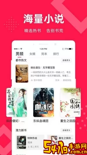 星芒小说阅读下载手机版
