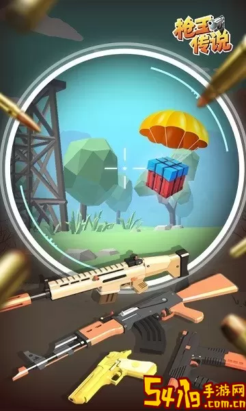 枪王传说官方版