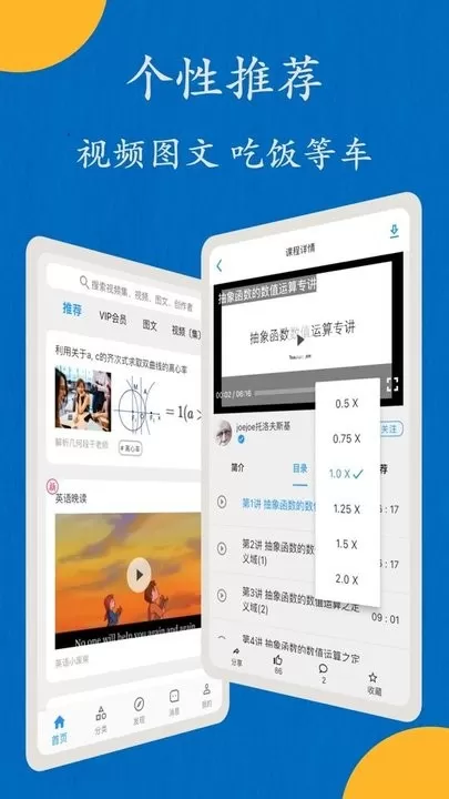 哒兔高中最新版图3