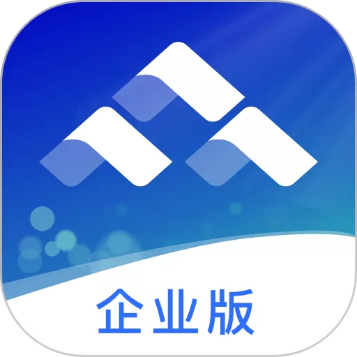 众邦E企通最新版本