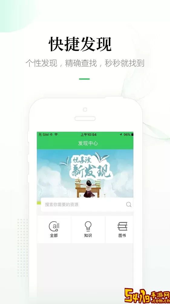 畅想<a href=https://www.54119.com.cn/yxhj/sjydrjhj/ target=_blank>阅读</a>安卓免费下载