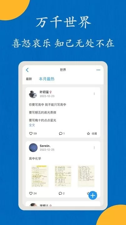 哒兔高中最新版图2