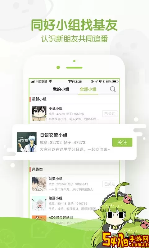 追追漫画旧版2024最新版