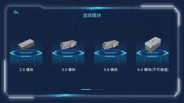 宇星科技官方版下载图2
