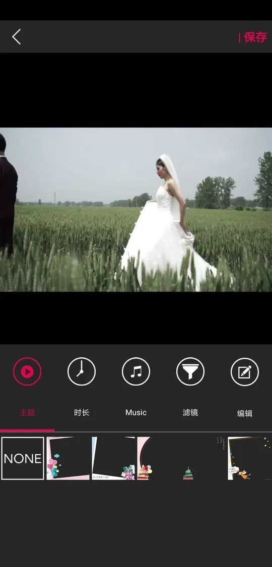 图影视频剪辑app安卓版图2