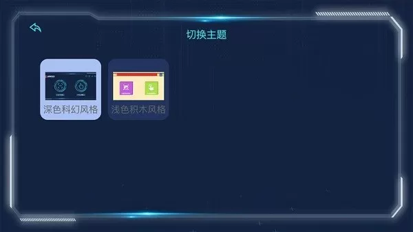 宇星科技官方版下载图3