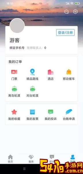 畅游平潭下载新版
