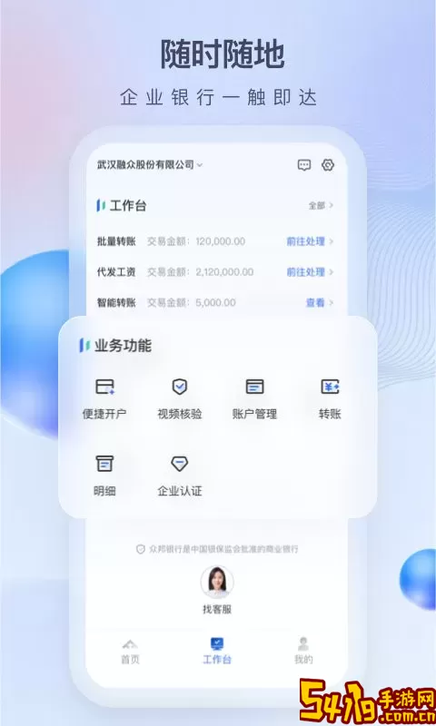 众邦E企通最新版本