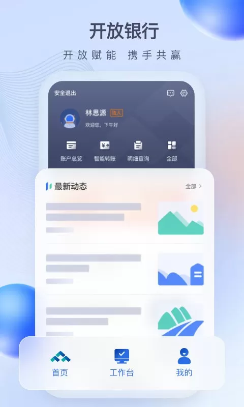 众邦E企通最新版本图2
