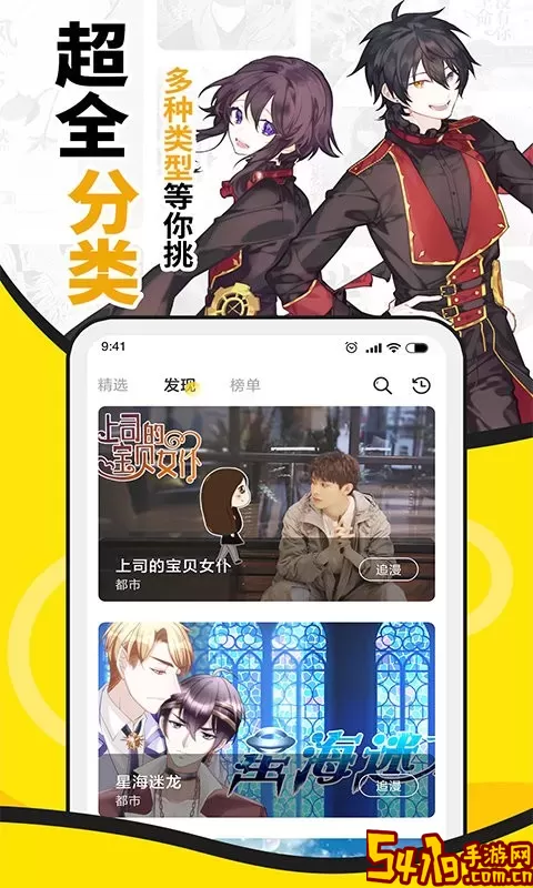 扑飞漫画官方正版下载