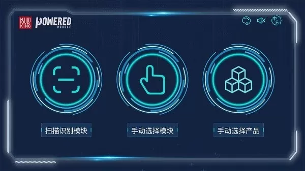 宇星科技官方版下载图1