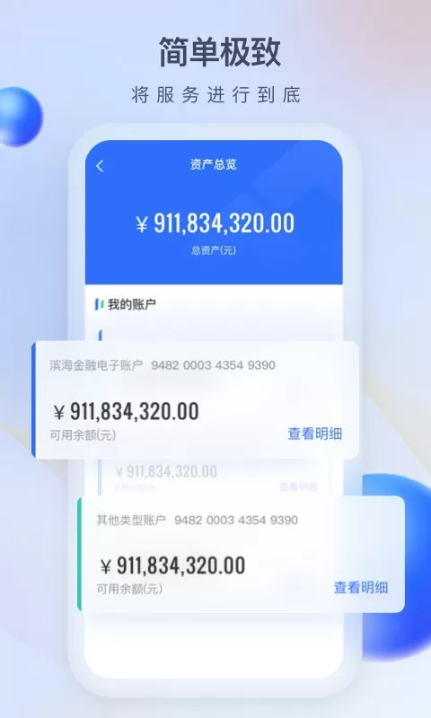 众邦E企通最新版本图1