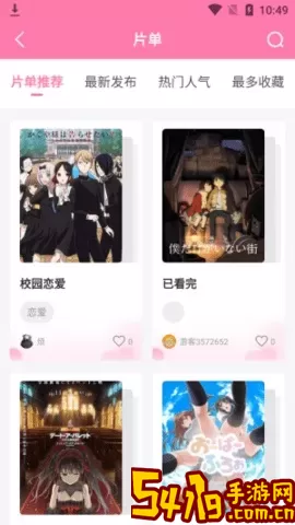 涩漫屋漫画板最新版本下载