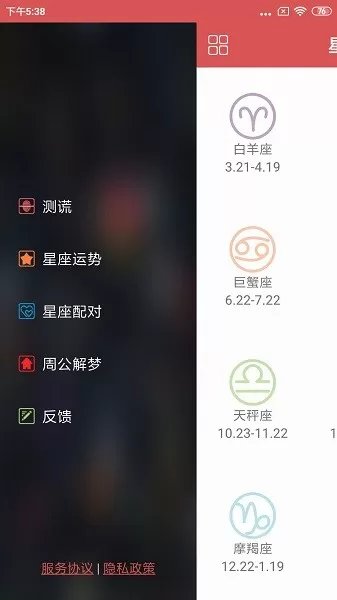 测谎仪官方免费下载图2